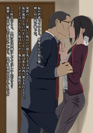 Joushi ni Tsuma o Netorasete Mita... Page #35