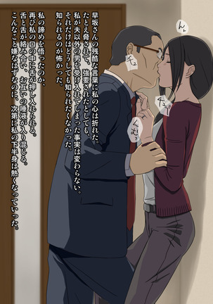 Joushi ni Tsuma o Netorasete Mita... Page #36