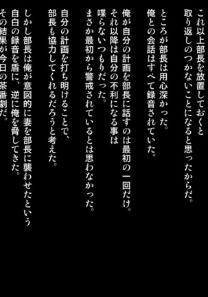 Joushi ni Tsuma o Netorasete Mita... Page #63