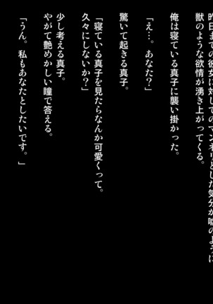 Joushi ni Tsuma o Netorasete Mita... Page #31