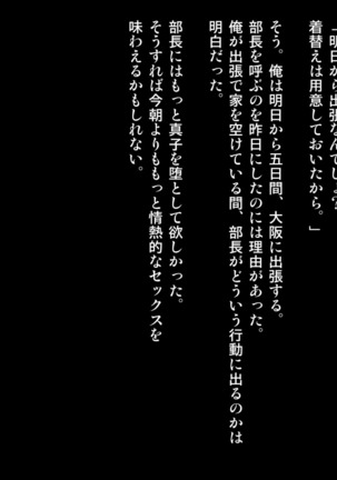 Joushi ni Tsuma o Netorasete Mita... Page #33