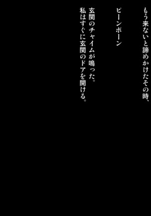 Joushi ni Tsuma o Netorasete Mita... Page #48