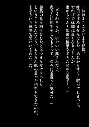 Joushi ni Tsuma o Netorasete Mita... Page #32