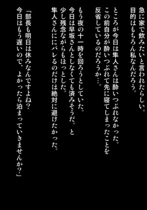 Joushi ni Tsuma o Netorasete Mita... Page #54