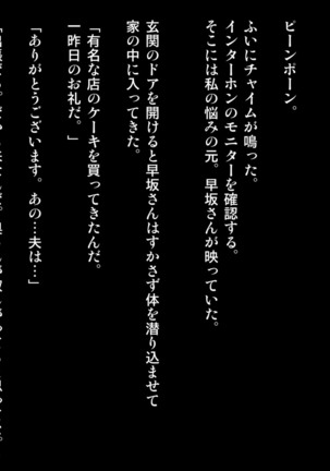 Joushi ni Tsuma o Netorasete Mita... Page #34