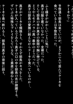 Joushi ni Tsuma o Netorasete Mita... Page #37