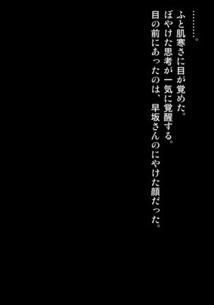 Joushi ni Tsuma o Netorasete Mita... Page #55