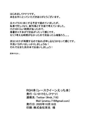 RQH BOOK Page #13