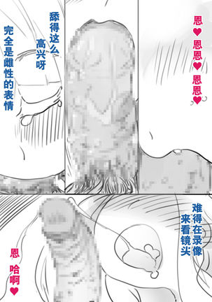 Chouki Kankin Mesu-ka Choukyou【不可视汉化】 Page #15