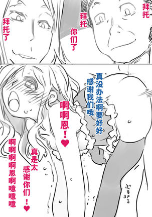 Chouki Kankin Mesu-ka Choukyou【不可视汉化】 Page #20