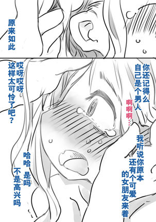 Chouki Kankin Mesu-ka Choukyou【不可视汉化】 Page #23