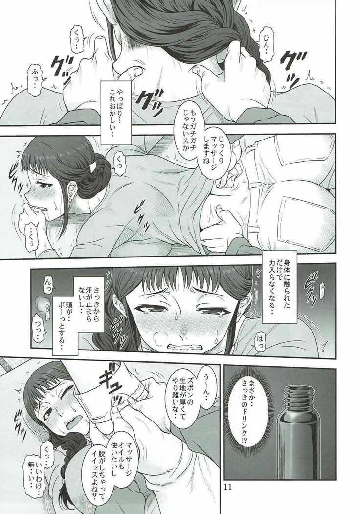 Akete Kuyashiki TAMATEBAKO