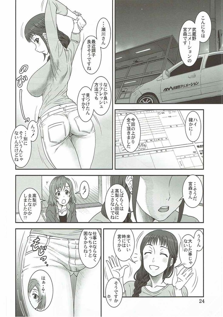 Akete Kuyashiki TAMATEBAKO