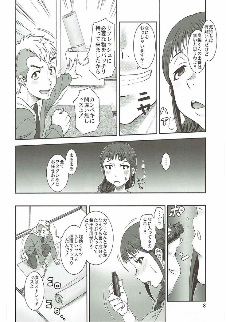 Akete Kuyashiki TAMATEBAKO