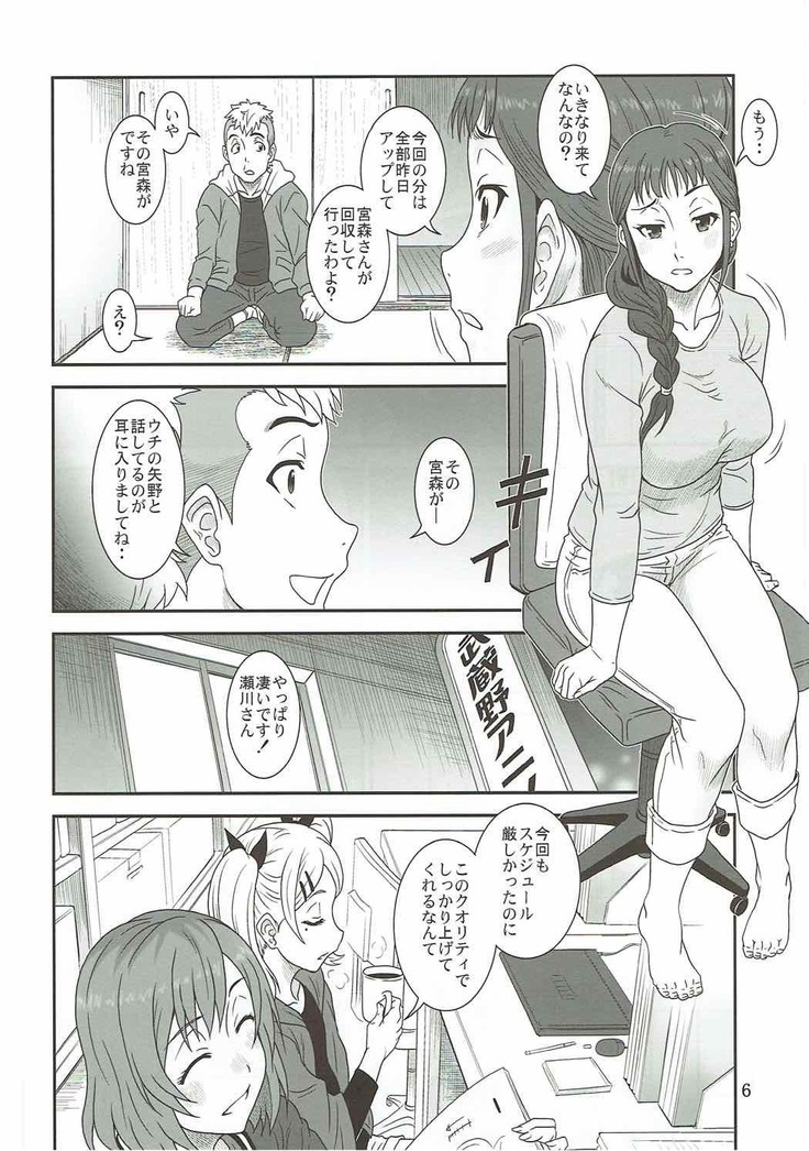 Akete Kuyashiki TAMATEBAKO