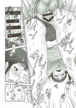 Akete Kuyashiki TAMATEBAKO Page #15
