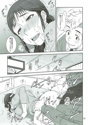 Akete Kuyashiki TAMATEBAKO Page #14