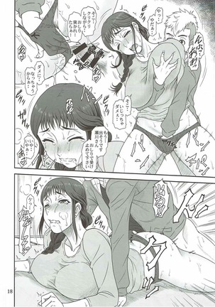 Akete Kuyashiki TAMATEBAKO Page #17