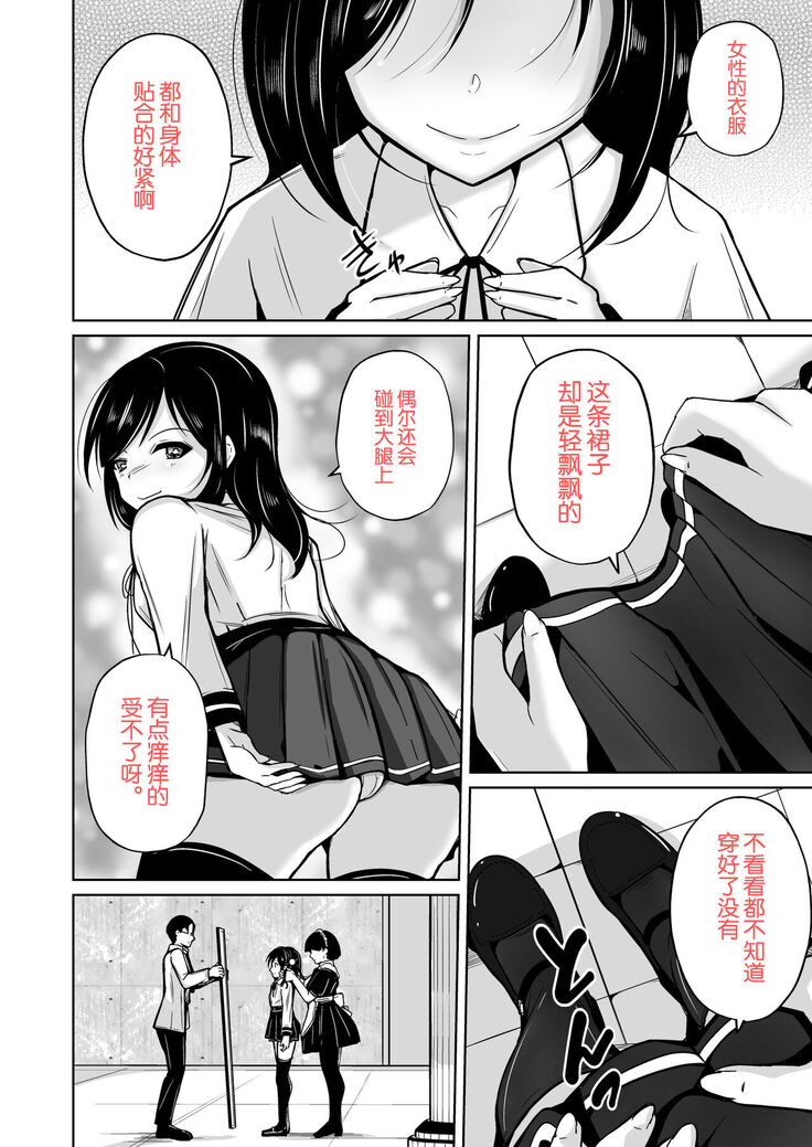 sequence irekaeru futari no karada