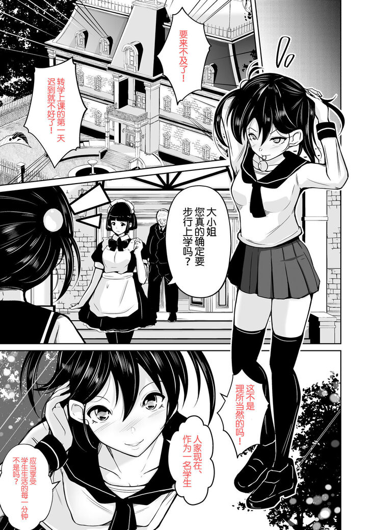 sequence irekaeru futari no karada