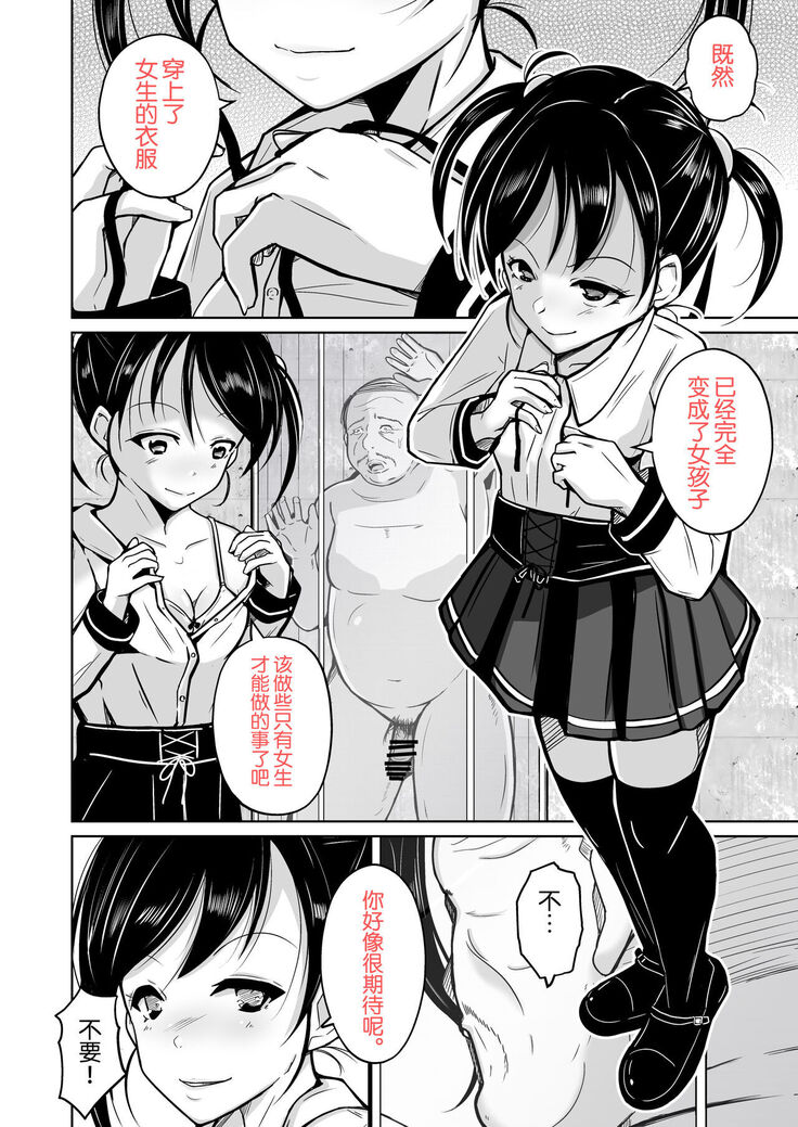 sequence irekaeru futari no karada