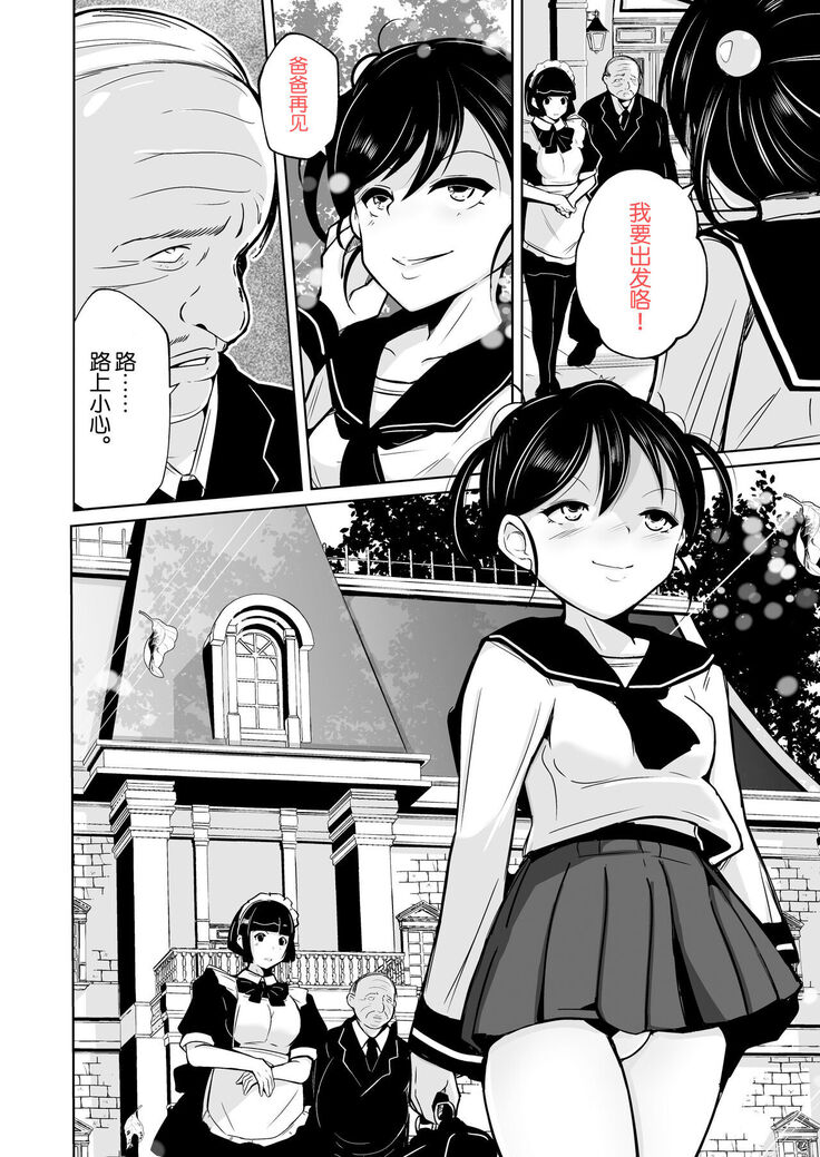 sequence irekaeru futari no karada