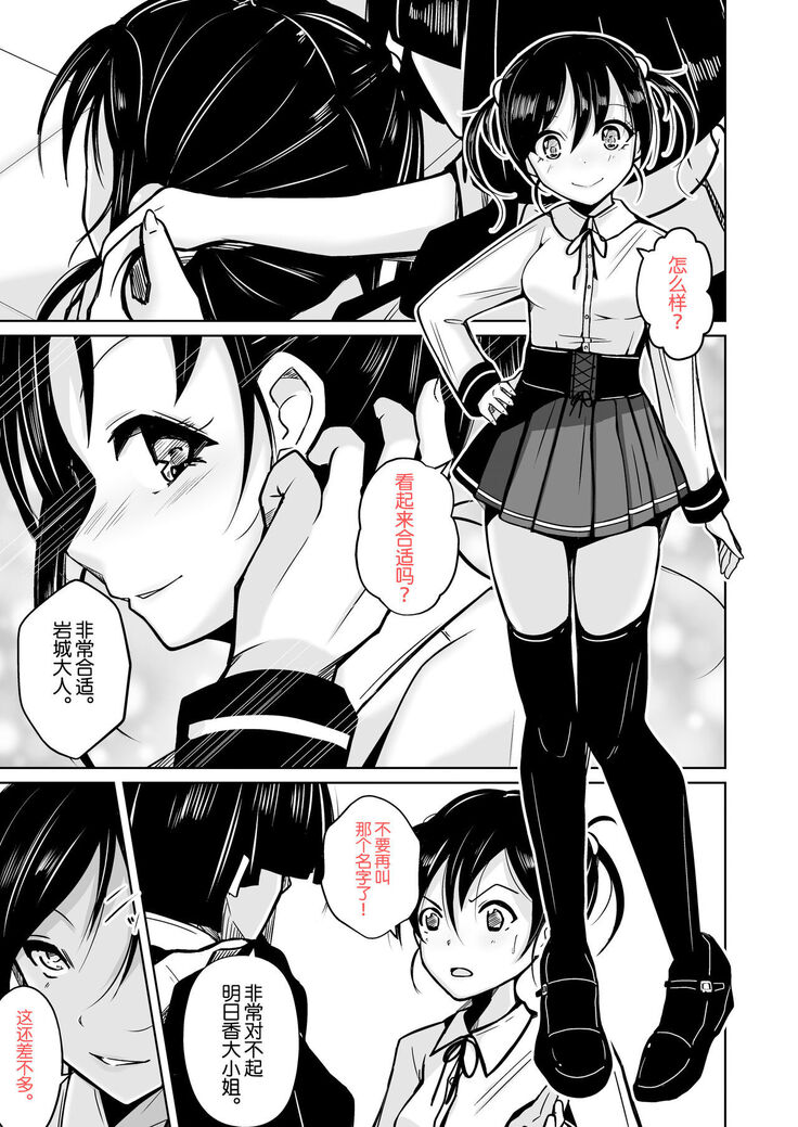 sequence irekaeru futari no karada