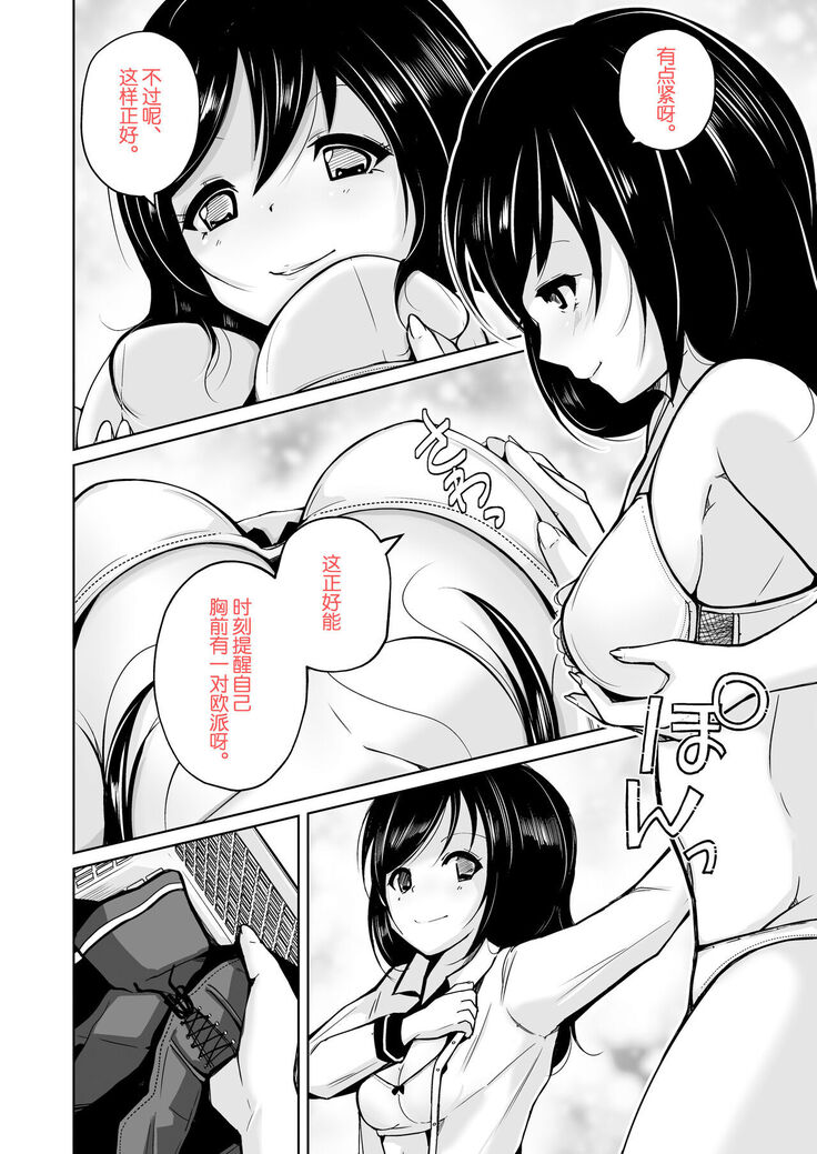 sequence irekaeru futari no karada