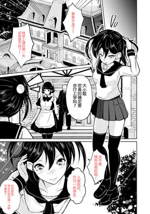 sequence irekaeru futari no karada Page #46