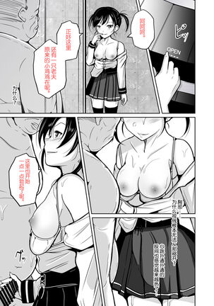 sequence irekaeru futari no karada Page #36