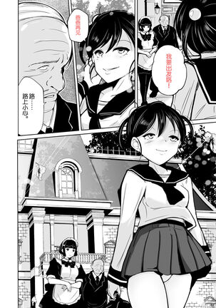 sequence irekaeru futari no karada Page #47