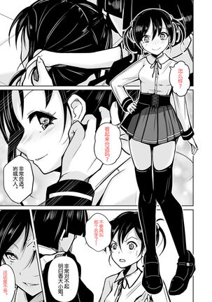 sequence irekaeru futari no karada Page #30