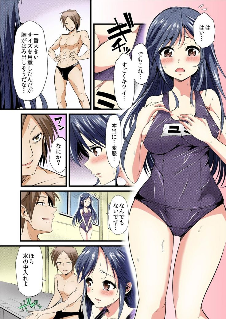 女教師飼育～お手、お座り、自慰、ごっくん～【フルカラー】