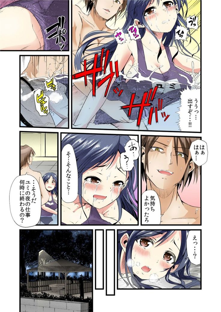 女教師飼育～お手、お座り、自慰、ごっくん～【フルカラー】
