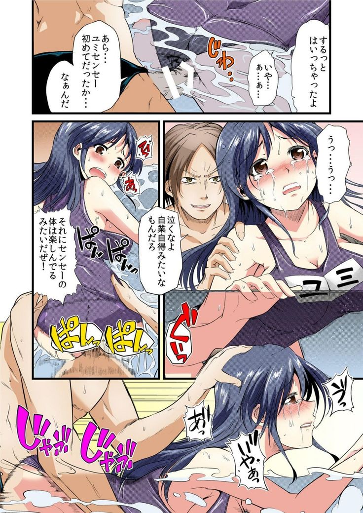 女教師飼育～お手、お座り、自慰、ごっくん～【フルカラー】