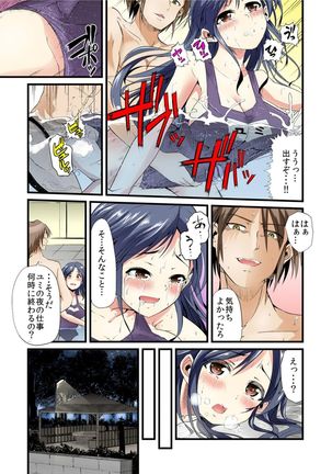 女教師飼育～お手、お座り、自慰、ごっくん～【フルカラー】 Page #16