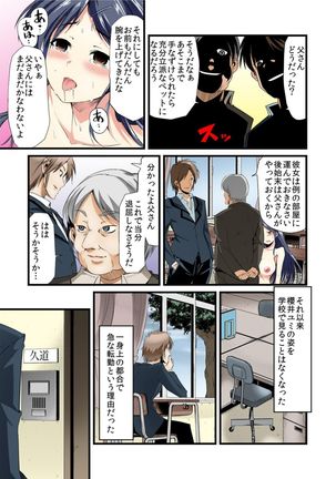 女教師飼育～お手、お座り、自慰、ごっくん～【フルカラー】 Page #24