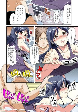 女教師飼育～お手、お座り、自慰、ごっくん～【フルカラー】 Page #15