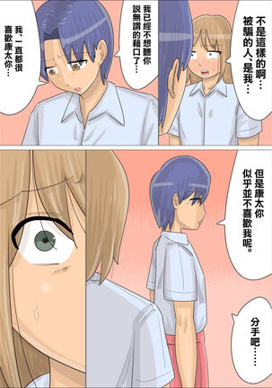 黒人女たちに好きな男の子を寝取られた。 - Page 26