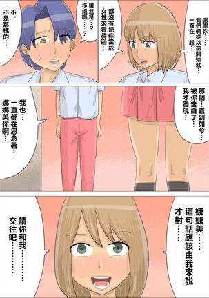 黒人女たちに好きな男の子を寝取られた。 - Page 4