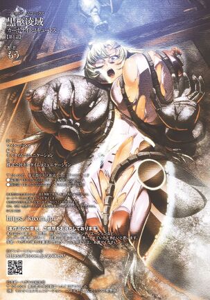 Carbonite Cocytus - Episode I Page #28