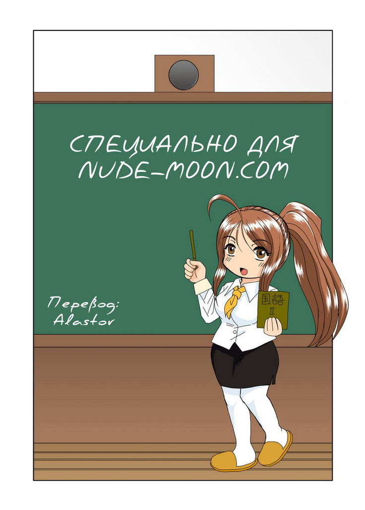 Onee-chan Sensei Sanjigenme | Сестренка-учитель Третий период