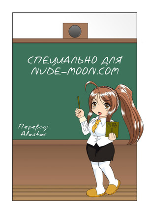 Onee-chan Sensei Sanjigenme | Сестренка-учитель Третий период Page #33