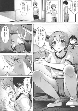 Akaneiro no Sora ga Yoru ni Somaru made Page #10