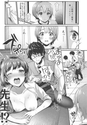 Akaneiro no Sora ga Yoru ni Somaru made Page #7