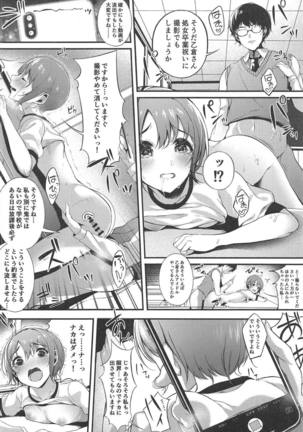 Akaneiro no Sora ga Yoru ni Somaru made Page #17