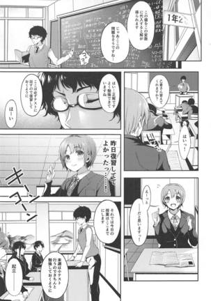 Akaneiro no Sora ga Yoru ni Somaru made Page #4
