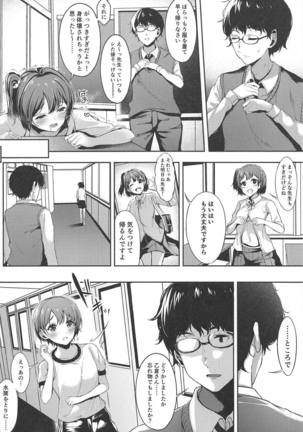Akaneiro no Sora ga Yoru ni Somaru made Page #9
