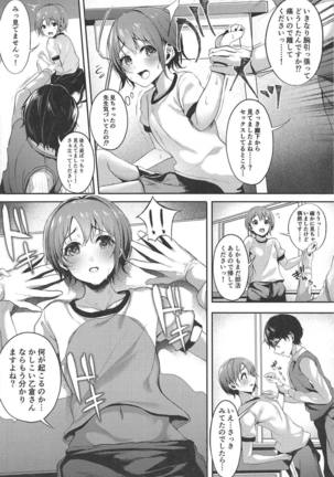 Akaneiro no Sora ga Yoru ni Somaru made Page #11