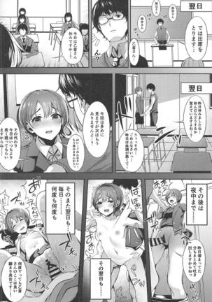 Akaneiro no Sora ga Yoru ni Somaru made Page #21